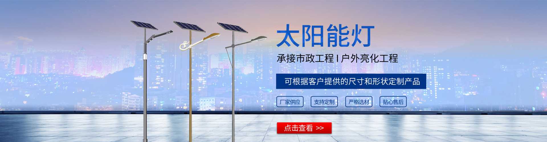 夏河县太阳能路灯哪家好
